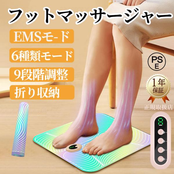 新品未使用品】フットマッサージャー 充電式6モード・3段階強さ 楽天市場】