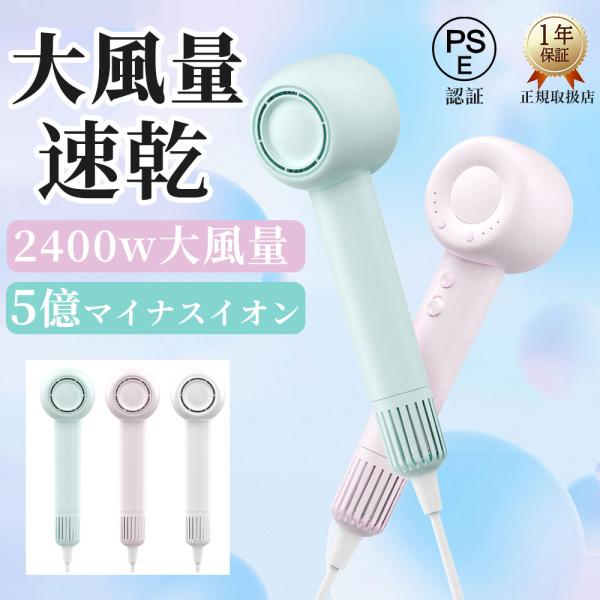ドライヤー 大風量 速乾 21m/s大風速 2億高濃度マイナスイオン 軽量 人気 ヘアドライヤー ドライヤー 速乾 大風量 高速 冷熱風 21m/s大