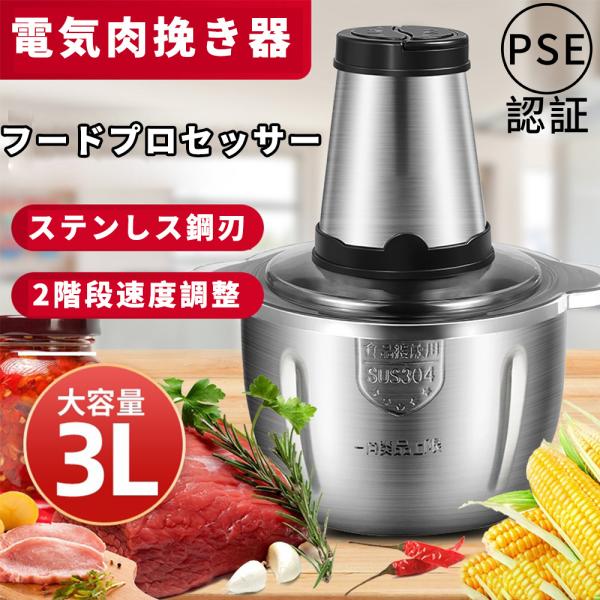 フードプロセッサー 小型 電動 フードチョッパー 業務用 フードプロセッサー 小型 電動 フードチョッパー 業務用