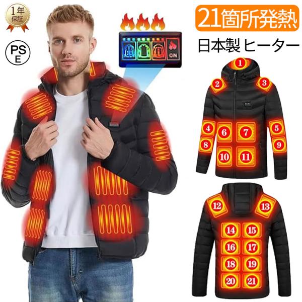 電熱ジャケット 2024秋冬進化版 電熱ジャケット 電熱ウェア バイク ダウン