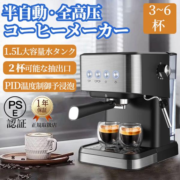 半自動コーヒーマシン、コーヒーマシン エスプレッソ yanyanshop_kfj007