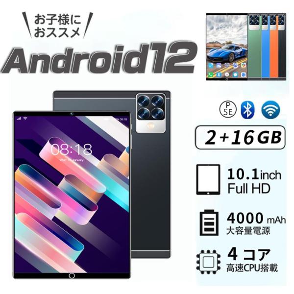❣️新品未使用❣️12インチ Androidタブレット 16GB+256GB 楽天市場】12 インチ タブレット android（容量（内蔵ストレージ