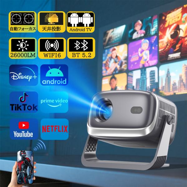 プロジェクター 小型 家庭用 天井投影 スマホと繋げる 1080P 4K