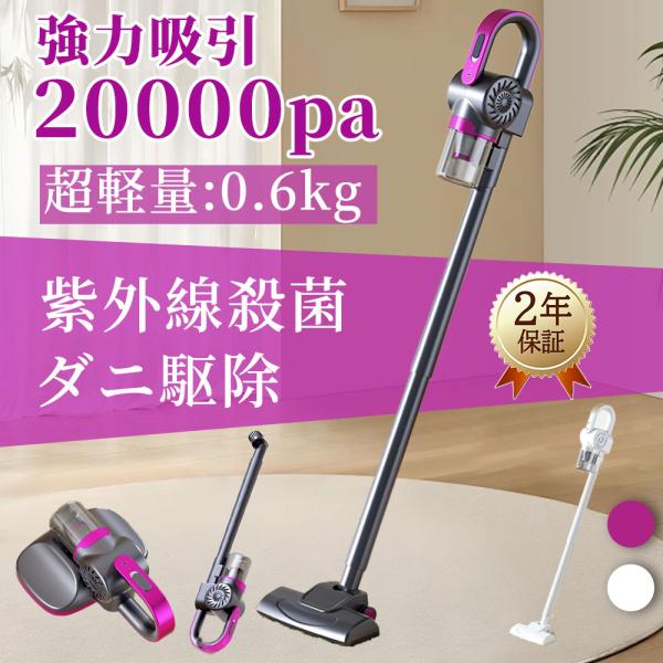 掃除機 コードレス 軽量 強力吸引 ハンディクリーナー 掃除機 コードレス 軽量 強力吸引 ハンディクリーナー
