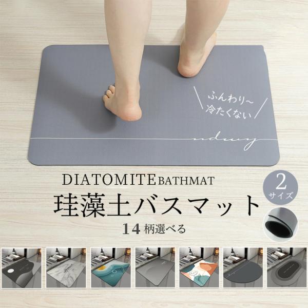 大判珪藻土バスマット☆10箱セット☆ バスマット 珪藻土バスマット ソフト 珪藻土マット 大判 ソフト