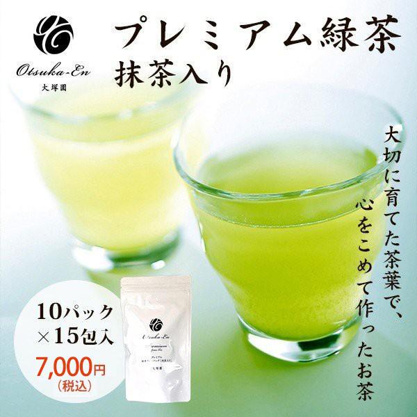 お茶農家「大塚園」のプレミアム緑茶【10パックx15包入】 : やお九州