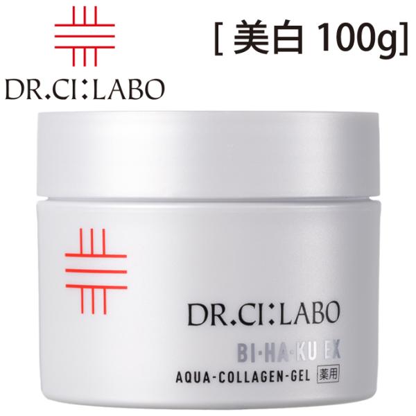 シーラボ 美白クリーム Dr.Ci：Labo（ドクターシーラボ） アクアコラーゲンゲルBIHAKUEX 100g