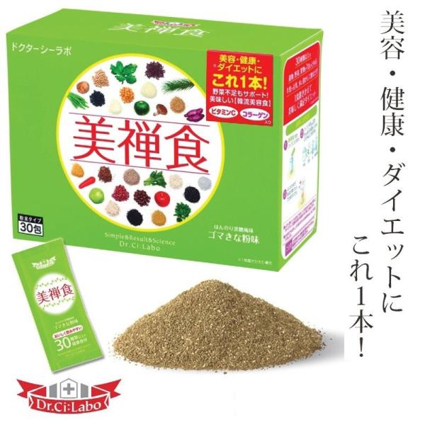 美禅食 ドクターシーラボ みんな探してる人気モノ 美禅食 ドクターシーラボ 美容 コスメ 香水