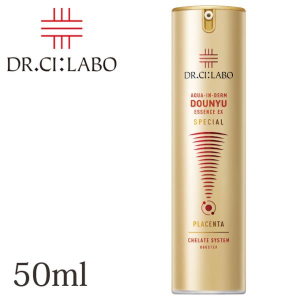 Dr.Ci：Labo（ドクターシーラボ） Dr. Ci:Labo人気の導入美容液 赤の
