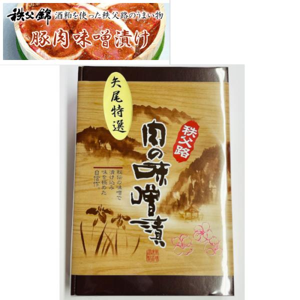 【店長おすすめの一言】 寒い時期に甘酒として多くのお客様にご賞味いただいている当店の酒粕を使って味噌漬けにしたものです。 ジュージューと、ちょっと焦げ目が付くくらいまで焼いてから食べるのがオススメです。 酒のつまみはもちろん、御飯のおかずに...