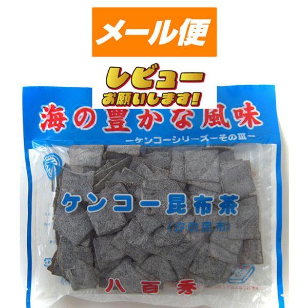 ※注文記入欄に「包装・熨斗指定」欄がございますが、メール便は包装・熨斗の対応ができません。※注文記入欄に「配達日時指定」欄がございますが、メール便は配達の「日にち」及び「時間」の指定ができません。■緑茶がわりに昆布茶でもう一杯。■その他、お...