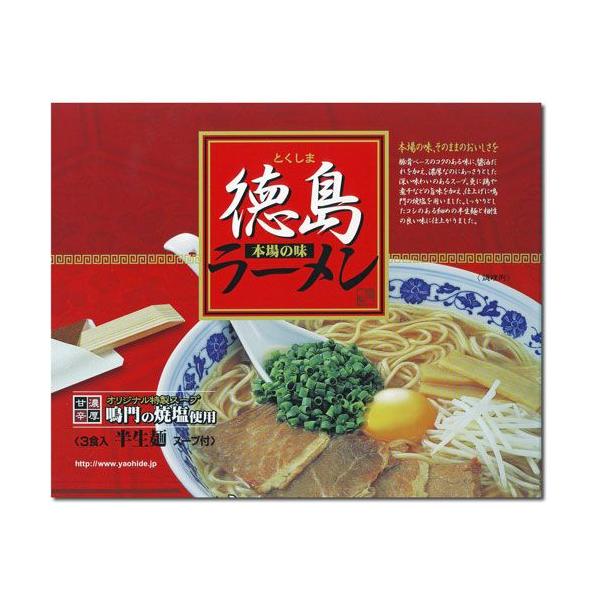 八百秀　徳島ラーメン　３食箱入