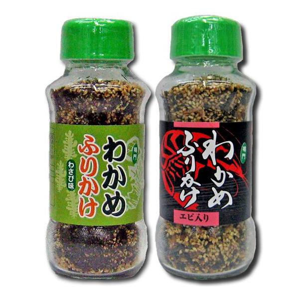 わかめふりかけ【エビ入り８０ｇ】＋【わさび味８５ｇ】