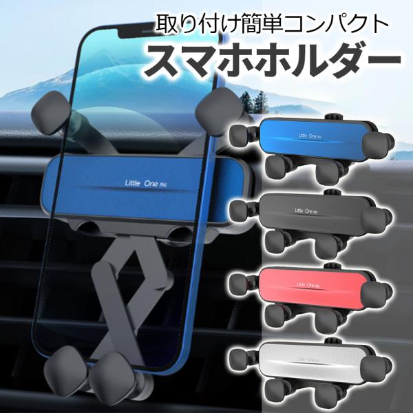 車のエアコンの吹き出し口に取り付けれる便利なスマホスタンドです。【運転中にこんななお悩みありませんか？】カーナビの代わりにスマホのナビを使用していてスマホを落としてしまった…そんな時にスマホホルダーがおすすめ！スマホを落とさず、快適な運転を...