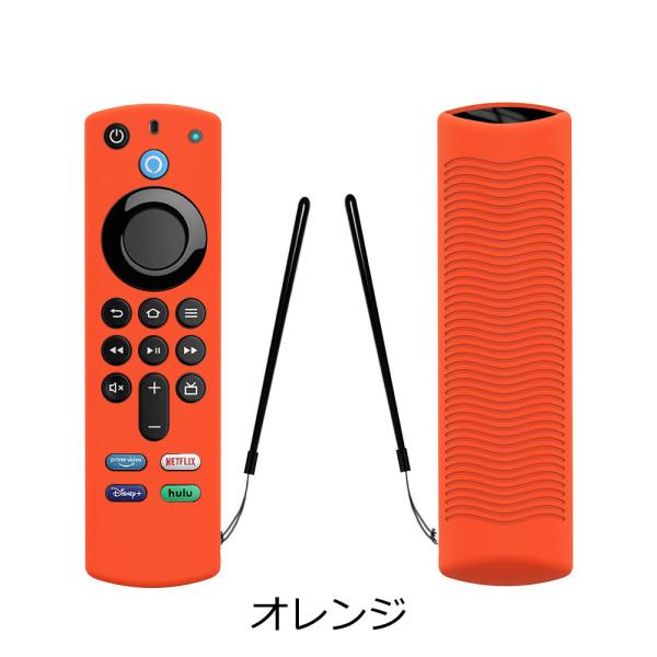 Fire TV Stick 第3世代対応 リモコンカバー シリコン カバー ケース ファイヤースティック 薄型 軽量 汚れ防止 キズ防止 Fire TV Stick 第3世代対応 リモコンカバー シリコン カバー ケース ファイヤースティック 薄型 軽量 汚れ防止 キズ防止