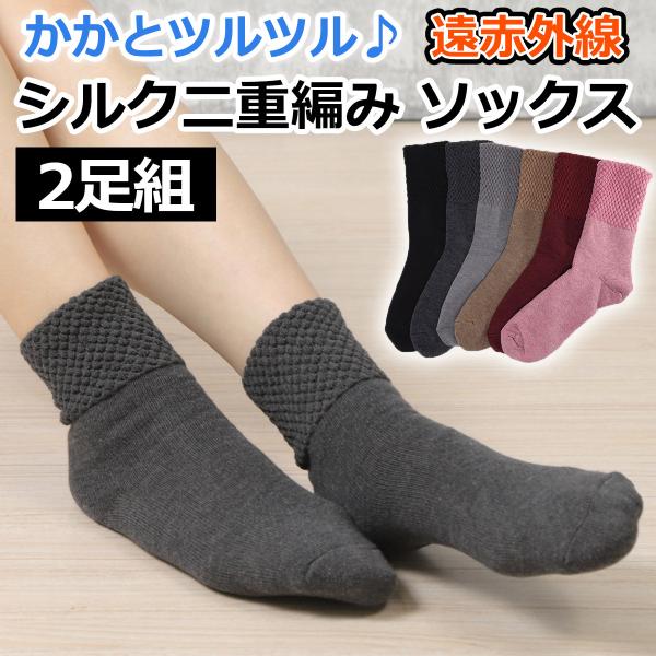 内側が天然シルクの二重編みのソックスです。二重編みと遠赤外線が足がポカポカ。また内側のシルクのおかげで履くだけでかかとがつるつるすべすべに。冷え性の方、温活、妊活、就寝時にお勧めです。また足首の部分がパイナップル編みになっており、締め付けな...