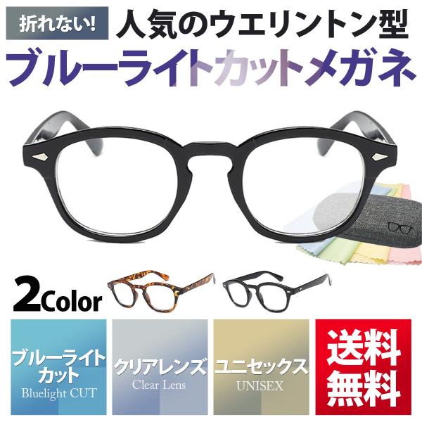 金子眼鏡 ブルーライトカット ウェリントン　黒縁 金子眼鏡 ブルーライトカット ウェリントン 黒縁