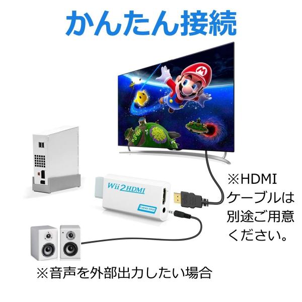 Wii Hdmi 変換 アダプター コンバーター Hdmi接続 ウィー 任天堂 Hdmi Wii2 Yaostore 通販 Yahoo ショッピング
