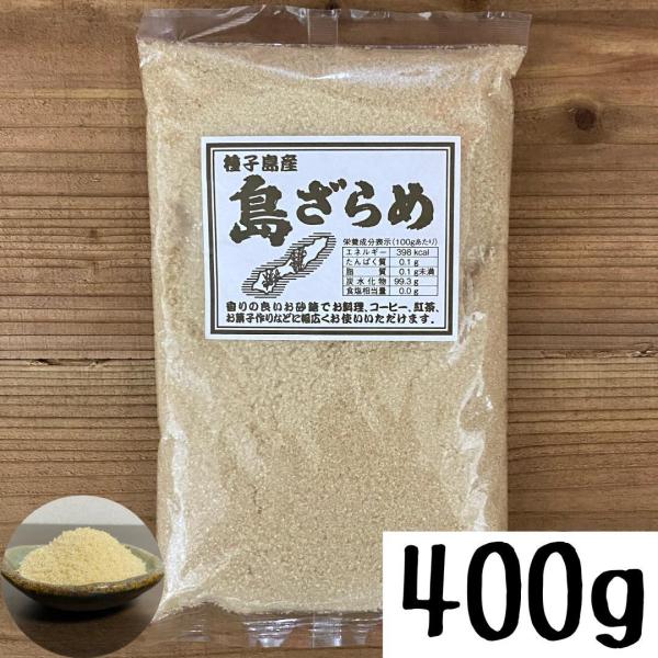 香りがよく、コク深い味わいの砂糖です。煮物・コーヒー・紅茶・お菓子作りに最適◎密で少ししっとりしています(^^)−−−−−−−−−−−−−−−−−−−−−【品物】種子島産 さとうきび◎島ざらめ 400g 砂糖 黒糖 ざらめ−−−−−−−−−...