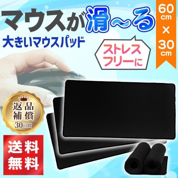 マウスパッド 大型 大型マウスパッド シンプル ゲーミング ゲーム Mac パソコン 黒 デスクパッド Yp Yappy Shop 通販 Yahoo ショッピング