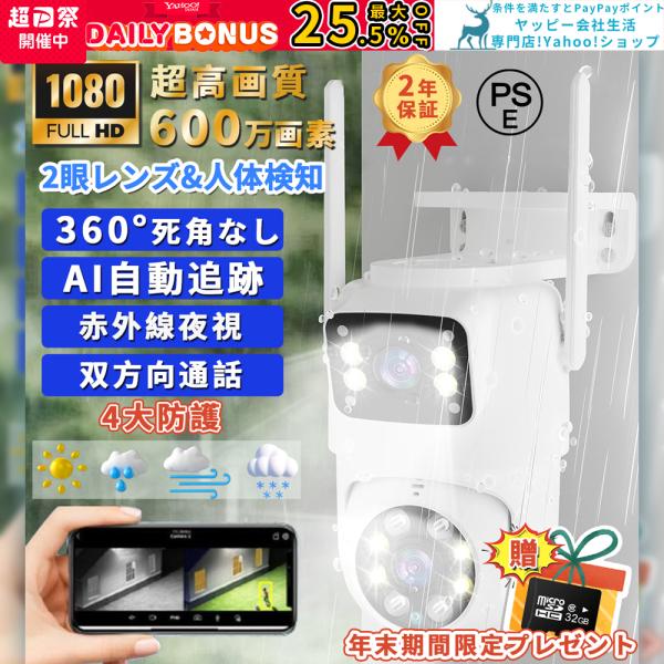 防犯カメラ 屋外 家庭用 センサーライト 防犯灯 無線 wifi 600万 防犯カメラ 屋外 家庭用 センサーライト 防犯灯 無線 wifi 600万