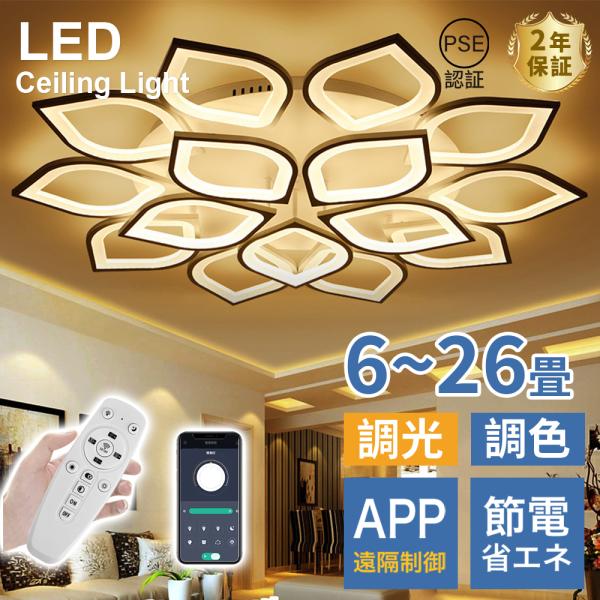 蓮の花 シーリングライト led シャンデリア リビングルーム 蓮の花 シーリングライト led シャンデリア リビングルーム
