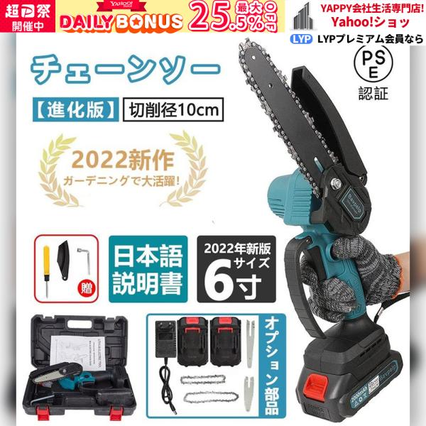 電動チェーンソー 充電式 小型チェンソー 18Vバッテリー互換対応 電動チェーンソー 充電式 小型チェンソー 18Vバッテリー互換対応