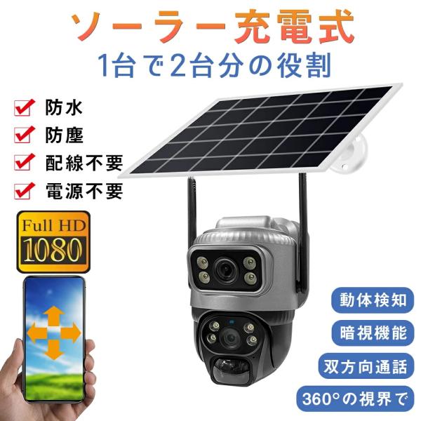 豪華ラッピング無料 ソーラー 防犯カメラ 屋外 IP66防水 広角 無線 wifi 800万画素 防犯カメラ