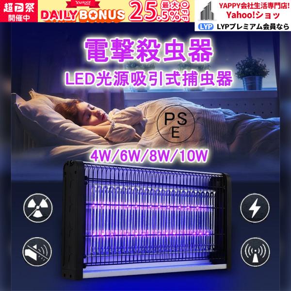 電撃殺虫器 屋外用強力 蚊取り器 LED光源吸引式捕虫器 電撃殺虫 電撃殺虫器 屋外用強力 蚊取り器 LED光源吸引式捕虫器 電撃殺虫