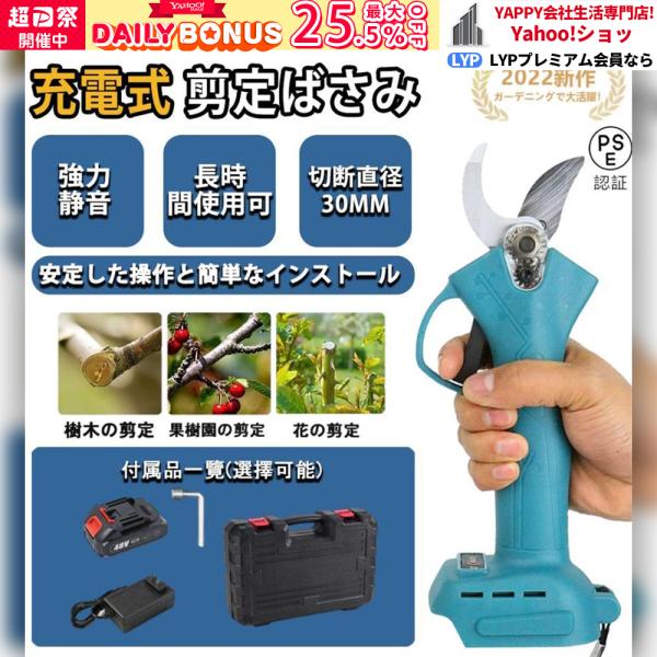 電動剪定ばさみ 電気剪定ばさみ バッテリー付き 枝切ばさみ 枝 電動剪定ばさみ 電気剪定ばさみ バッテリー付き 枝切ばさみ 枝
