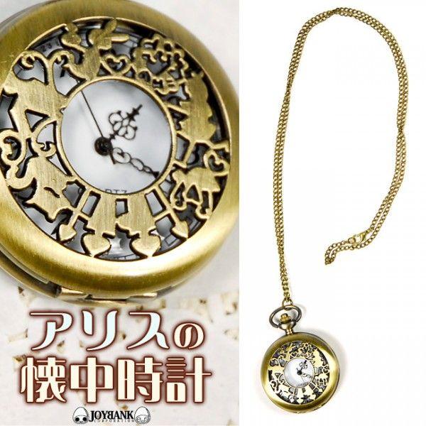 懐中時計 アリスの人気商品 通販 価格比較 価格 Com