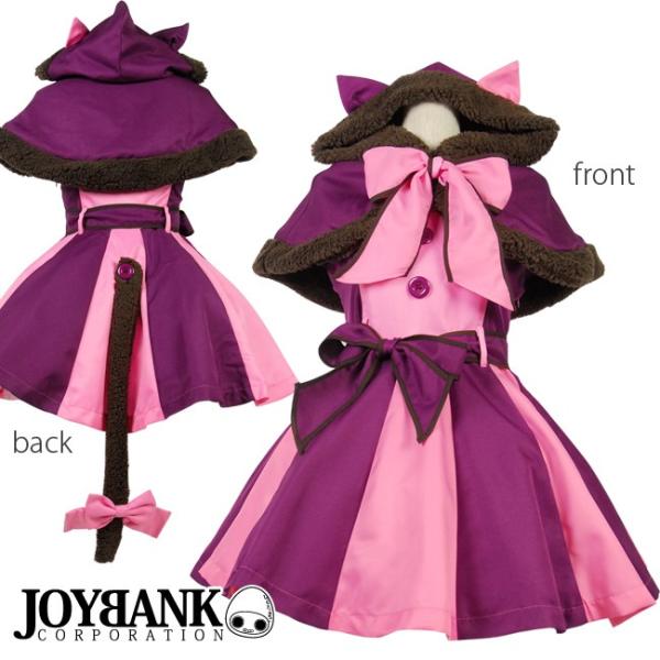 コスプレ 男性用 大きいサイズ チェシャ猫風 スカートワンピース ケープセット Buyee Buyee บร การต วกลางจากญ ป น ซ อจากประเทศญ ป น