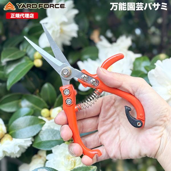 手におさまるサイズの園芸用鋏です。花や果実の収穫や芽切りに。枝先の剪定にも使える万能園芸鋏。親指と人差し指の間に引っかかり手におさめやすく、丸くて使いやすいデザインです。【本体寸法:全長170mm×幅56mm（開いたとき105mm） ／ 質...