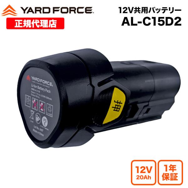 YARD FORCE YARDFORCE「12V共用バッテリー」 2Vコードレス高枝