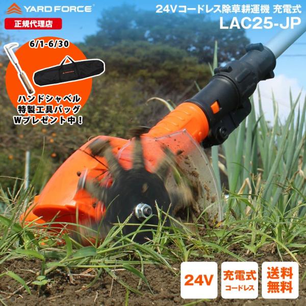 yardforce-official_lac25-jp yardforce-official_lac25-jp