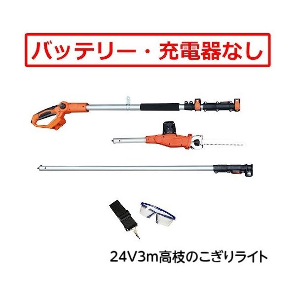 [Release date: February 10, 2026]お客様からいただいた多くのリクエストにお応えして開発されました。とにかく軽い、長い、スピーディ「高枝電動のこぎり ライト」長さは全シリーズ最長となる3mにも関わらず、2.6k...