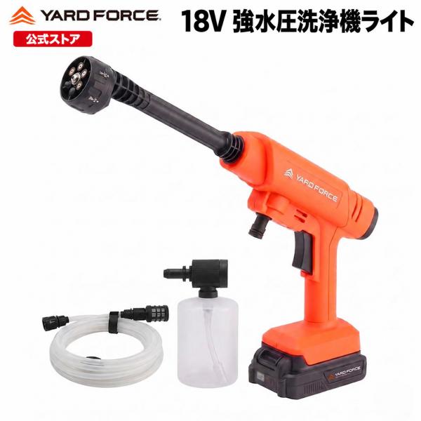 高圧洗浄機 充電式 6in1ノズル 自吸式 バケツ給水 洗車 掃除 バッテリーフォームポット付き 軽量 18V強水圧洗浄機ライト LW-C02B-JP YARDFORCE ヤードフォース