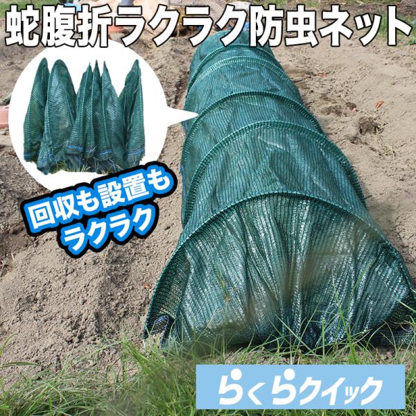 防虫　防虫ネット 防護園芸トンネルネット 「3m防虫ネット2枚セット」 メッシュ 植物カバー 通気性 水と空気の透過性 庭の植物保護 野菜 家庭菜園