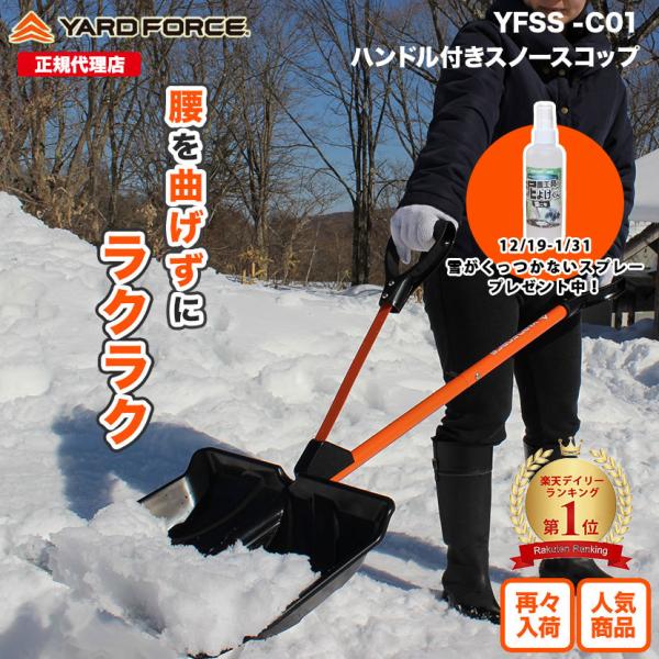 yardforce-official_yfss-c01