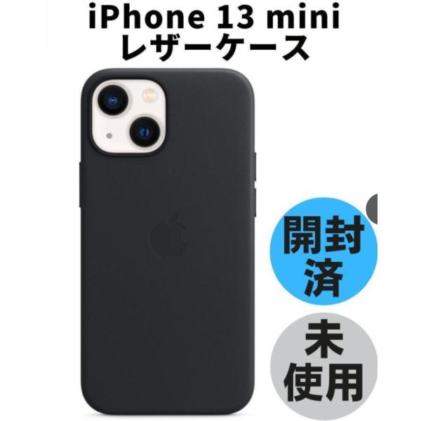 開封品・未使用   iPhone13 mini レザーケース ミッドナイト 黒 ブラック MagSafe対応 アップル 13ミニ 並行輸入品 ケース SIBA13mini