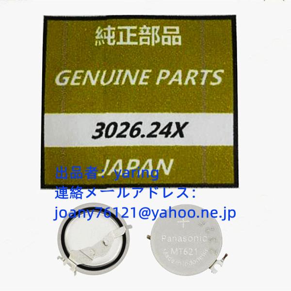 新品 SEIKO セイコー 光発電（ソーラー）腕時計用 二次電池 MT621 3026