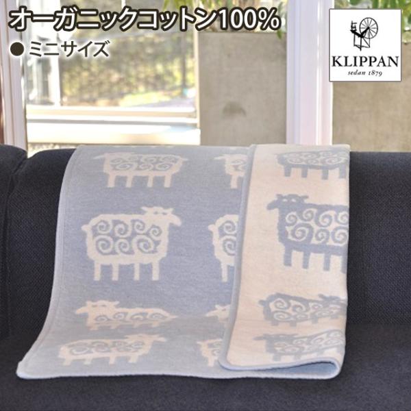 KLIPPAN　ブランケット　オーガニックコットン 楽天市場】KLIPPAN クリッパン シュニールコットン ミニ