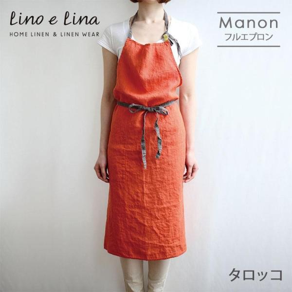 Lino e Lina（リーノエリーナ） リネンフルエプロン マノン タロッコ