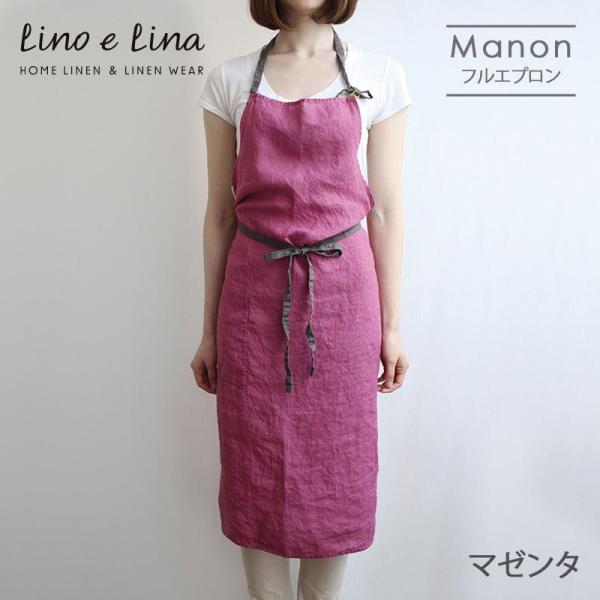 Lino e Linaリーノ・エ・リーナフルエプロン マノン マゼンタ