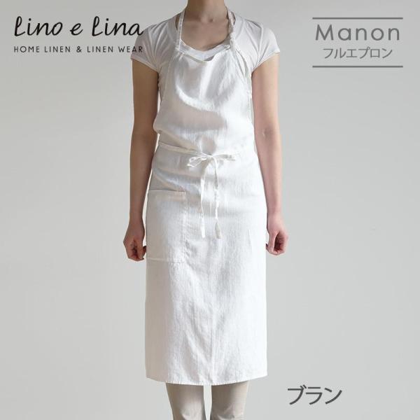 Lino e Linaリーノ・エ・リーナフルエプロン マノン ブラン