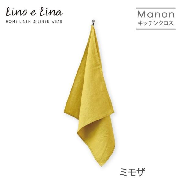 ギフト対応：可ネコポス：4点まで●キッチンクロス名称　マノン（ミモザ）サイズ　45×45cm素材　リネン100％ブランド　Lino e Lina/リーノ・エ・リーナ生産国　リトアニア　made in Lithuania注意事項 天然素材のた...