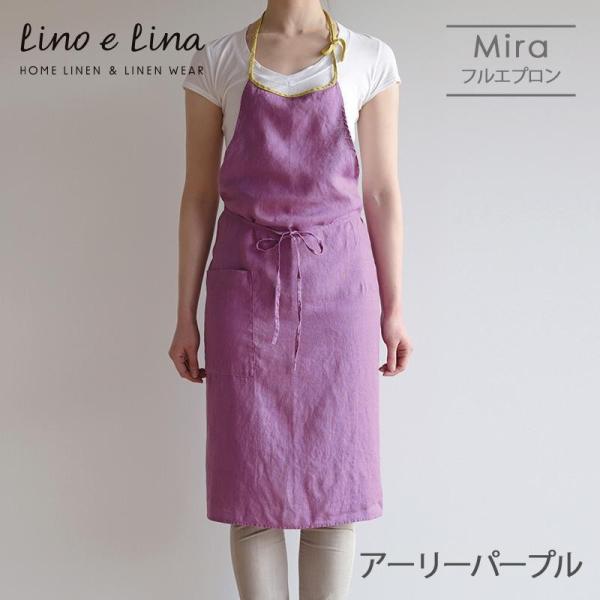Lino e Lina リネンフルエプロン ミラ アーリーパープル A289