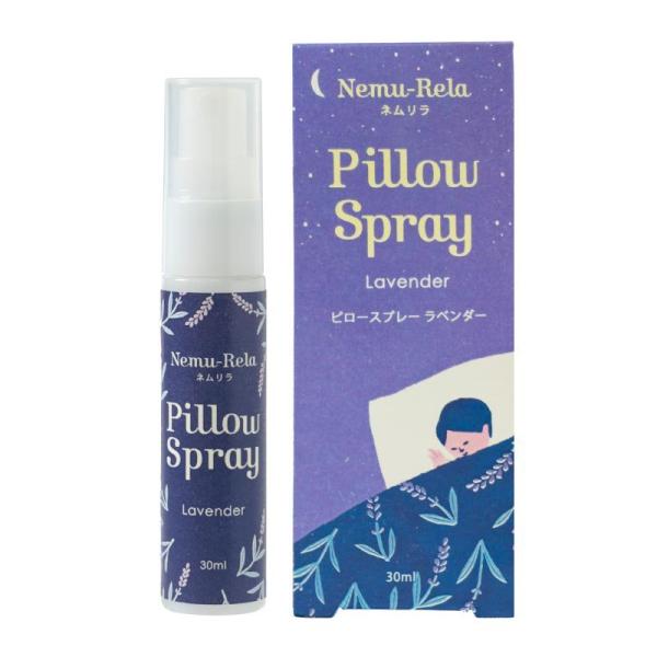 ネムリラ ピロースプレー