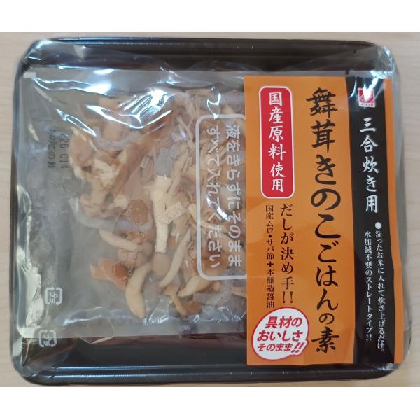 国産 舞茸きのこご飯の素 3合用 : やさい工房.久世食品 - 通販