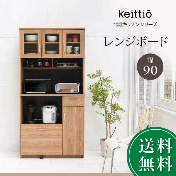 大型 レンジ台 レンジ棚 レンジラック 食器棚 北欧 キッチン収納 スライド棚 付き幅 90 高さ 180 収納 棚 ラック ガラス扉 おしゃれ 直送品 Fap 0018 ヤサカショップ 通販 Yahoo ショッピング